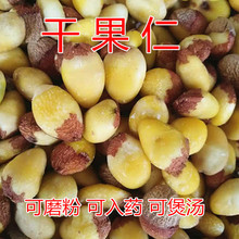 新晒干生干白果仁银杏果仁去芯新鲜白果银杏仁干货1斤包邮材