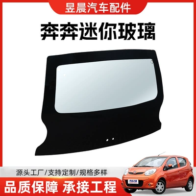 Rear Windshields, Suitable for Changan – automobile glass