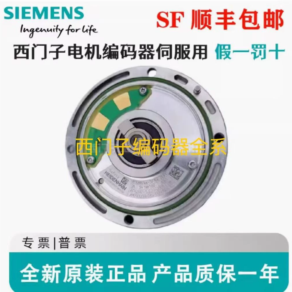 SIEMENS Siemens 6FX2001-2QF00 инкрементный роторный энкодер 6FX2001-2QF00 оригинал