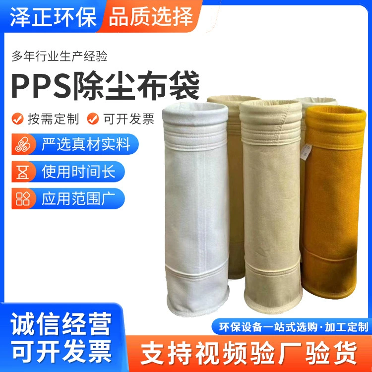 Мешок для удаления пыли, промышленный пылесборник, мешок для удаления пыли, фильтр-мешок, полиэстеровый мешок из фетровой ткани с шипами, мешок для фильтра из ткани для фтории