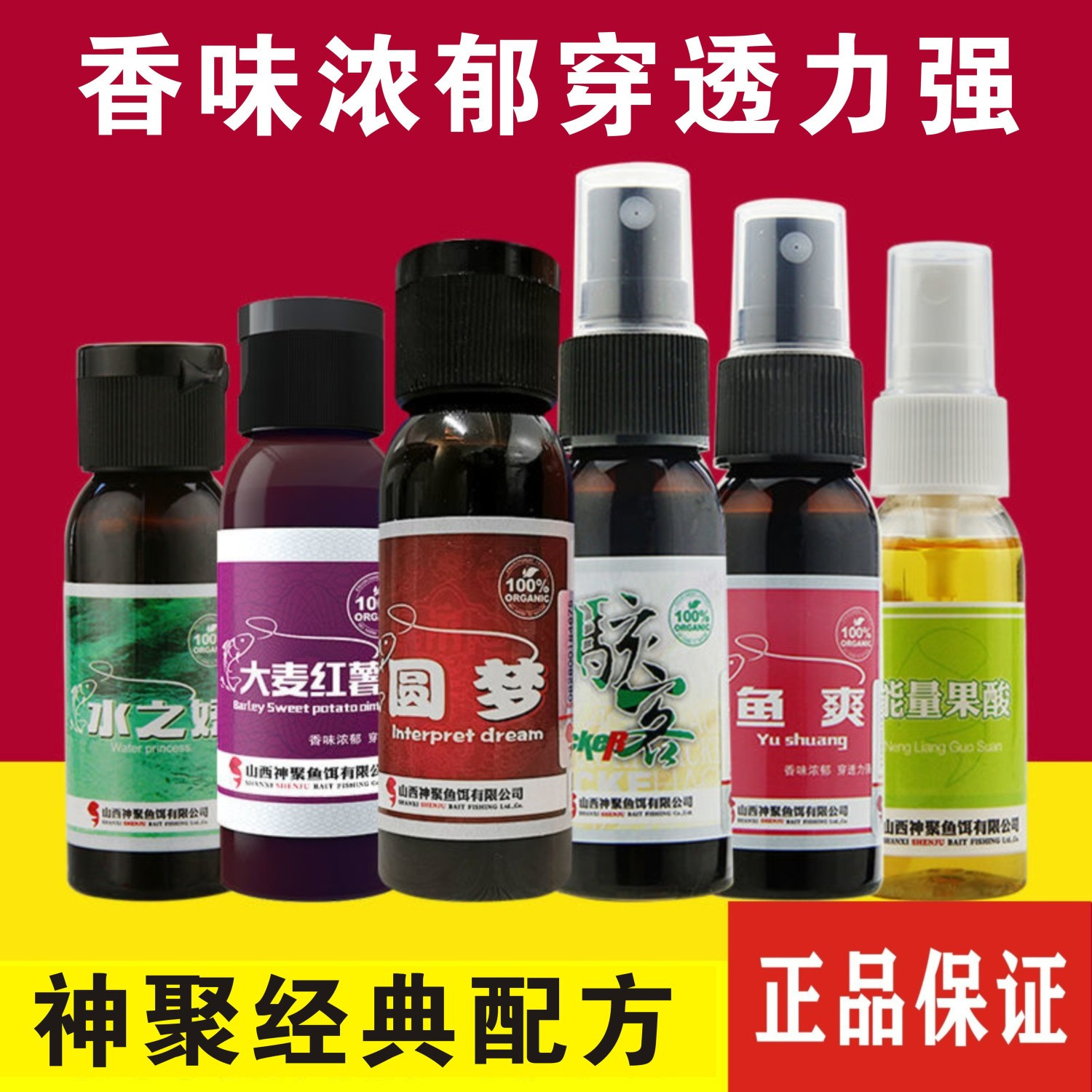 Shanxi Shenju medicina pequeña, medicina pequeña, cebada, pasta de batata dulce, ácido de fruta energética, aditivo de cebo de pesca de hoyos negros