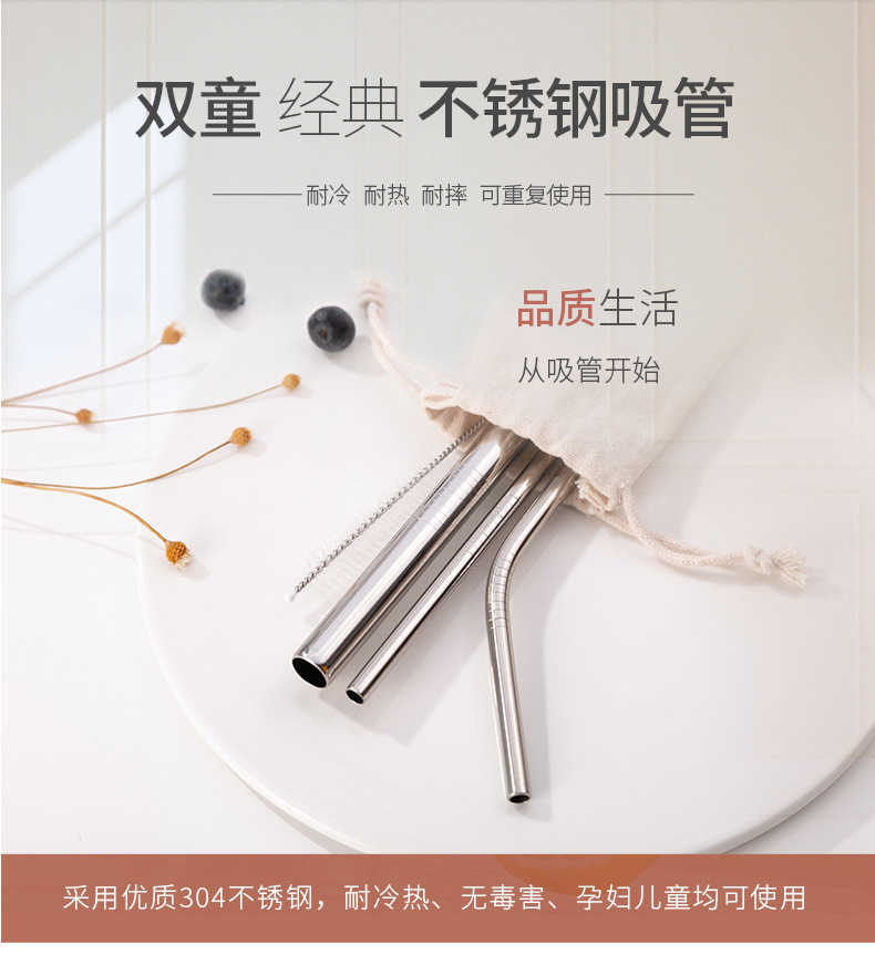 不锈钢吸管详情页_01.png
