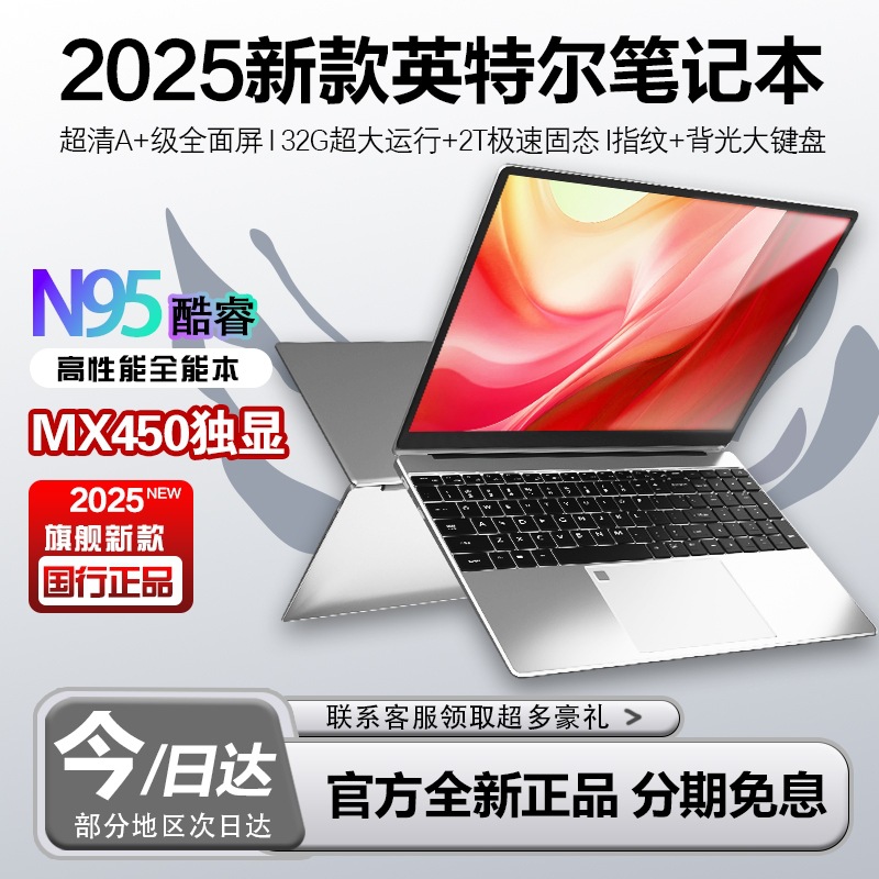 Office Gaming Cashier Stock Trading Editing Source Laptop 14inch Ips Dedicated Graphics High Configuration Core N95