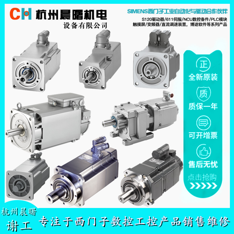 全新西门子伺服电机1FK7034-5AK71-1PG/PA/PH/PB0/2/3/5现货