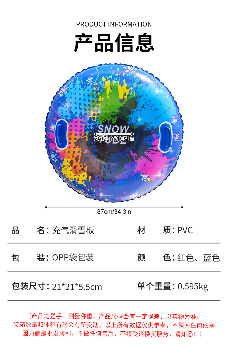 充气滑雪板详情_01.jpg