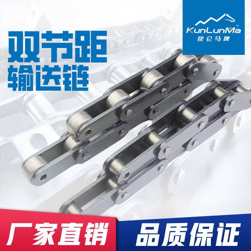 输送用双节距滚子链 大小滚珠直板链条 非标排屑机机械大节距链条