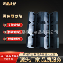 黑色尼龙块尼龙滑块尼龙垫块导轨工农业机械零件黑色尼龙异形件