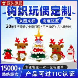 玩偶;仿真花;钥匙扣及钥匙扣配件
