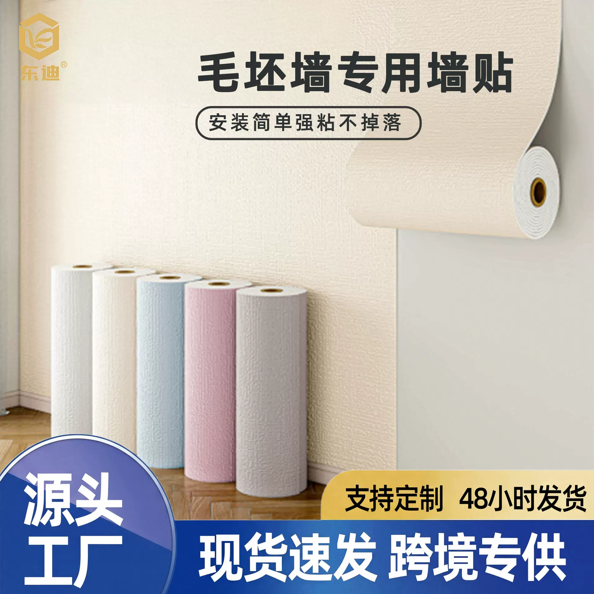 纯色墙纸掉灰墙专用毛坯房粗水泥环保无味加厚强力自粘墙贴壁纸批