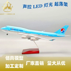 航空模型