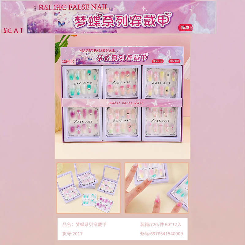 2017 Model Children's Day Cute Wearable Nail Art Stationery Store Canteen Stationery Store Wholesale