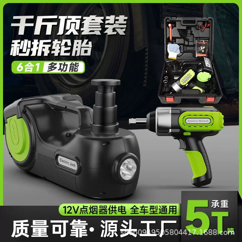 汽车液压千斤顶12v多功能数显带灯汽车充气泵三合一车载电动扳手