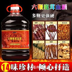 六鞭鹿茸血酒35度5斤の漢方薬材の食糧酒は滋補酒非保健酒である