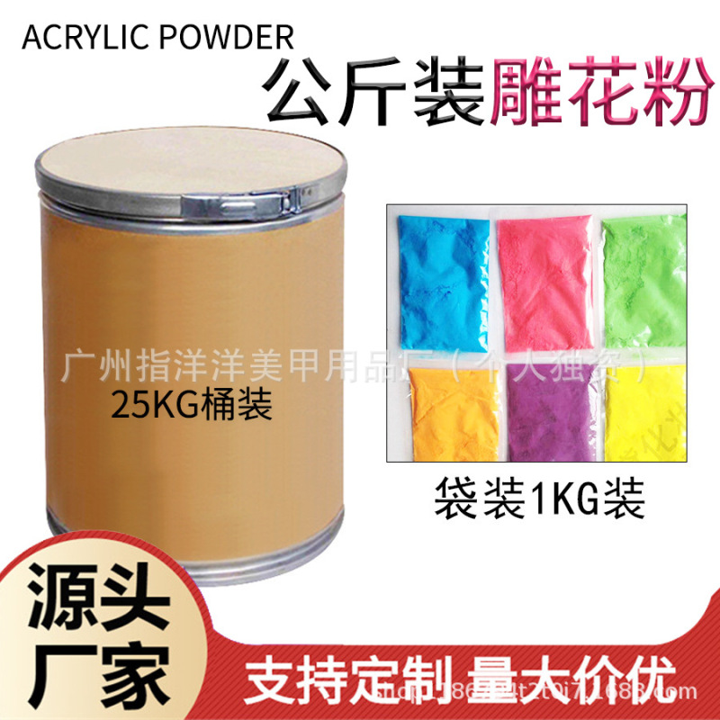 ネイルクリスタル粉彫刻花粉光治療爪延長クリスタル甲専用キロ彫刻花粉1kgクリスタル粉|undefined