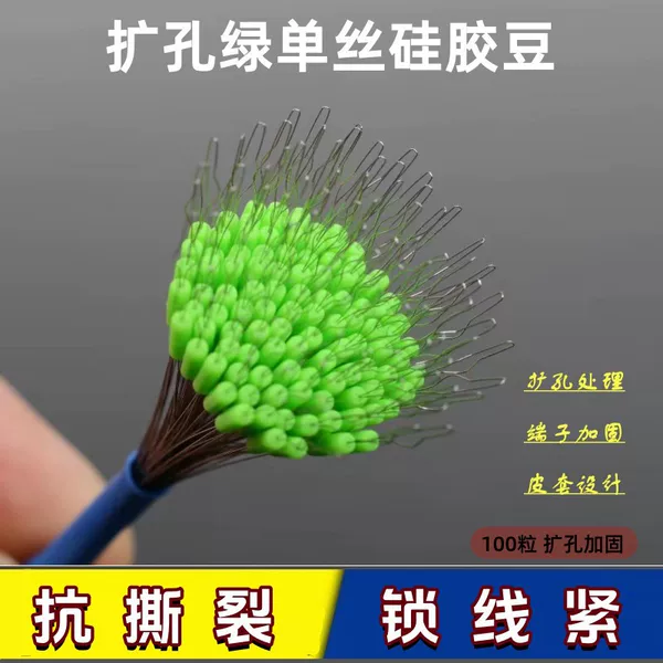 Weili Fishing Gear Reaming Green Monofilament Silicone Bean Reinforced Reaming Super Tight Silicone Bean Competitive Line Set Accessories