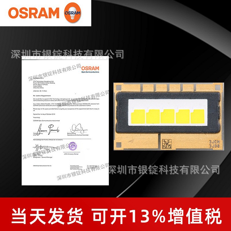 ŷ˾��OSRAM U1A5 �����׹� 25W ƽ����о ����led������ƹ�Դ