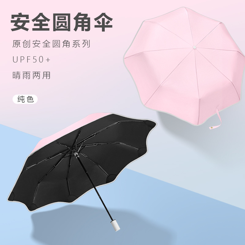 三折收开安全圆角雨伞反光包黑胶防晒创意印LOGO广告礼品太阳伞