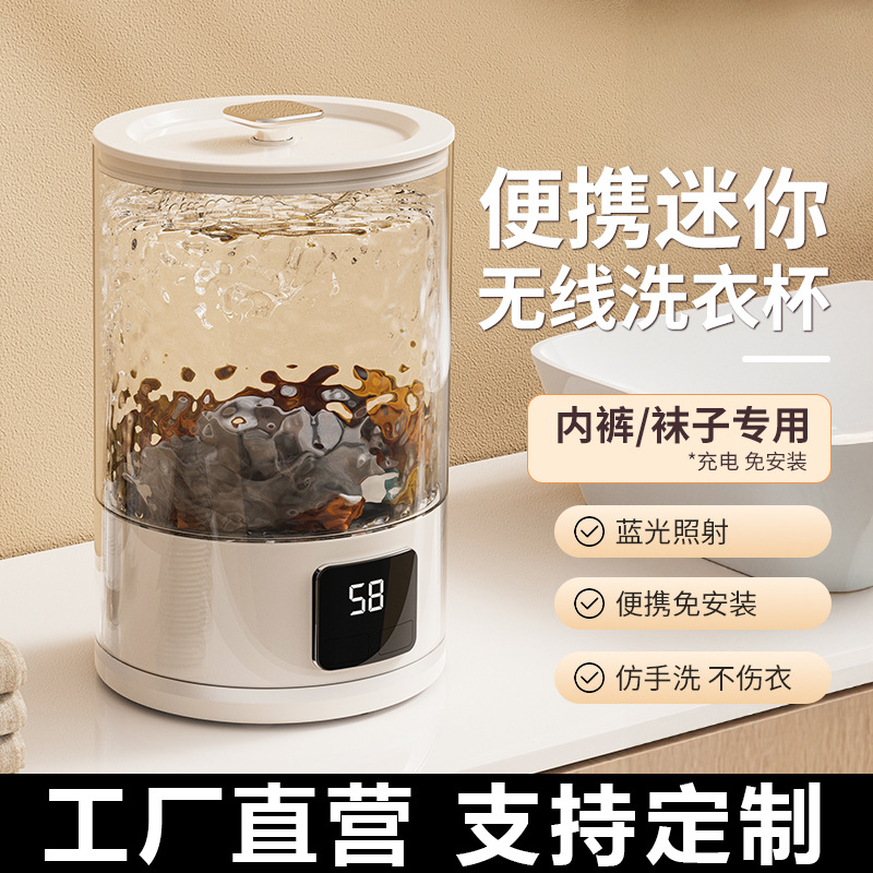 속옷용 새로운 미니 소형 세탁 컵, 가정용 자동 양말 세탁기, 여행용 휴대용 세탁기