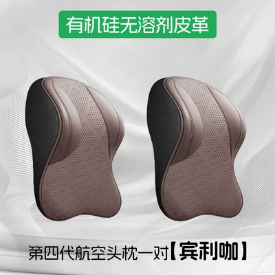 Headrest pillow - fourth-generation-aviation-headrests-bentley-coffee-pair