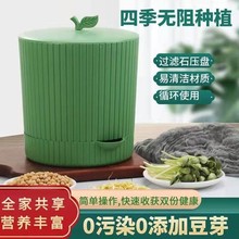 豆芽发芽盆豆芽罐家用生豆芽机无公害发豆芽桶黄豆绿豆发芽盆神器