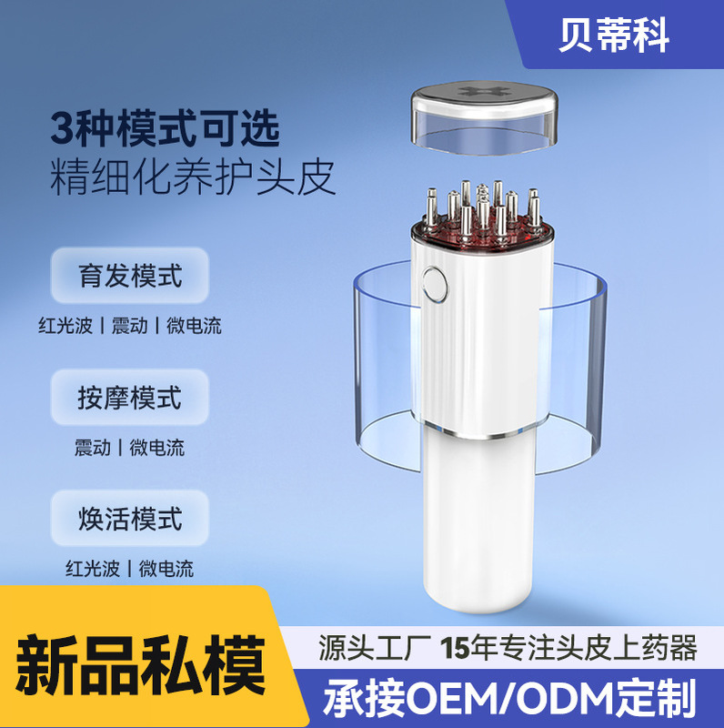 新型頭皮上薬器専用携帯ボールマッサージ赤光育毛液導液櫛電気ミノ上薬器|undefined