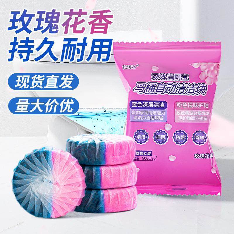 Toilet Cleaner Fragrant Deodorant Toilet Cleaner Toilet Cleaner Double-effect Double-color Blue Bubble Toilet Toilet Supplies