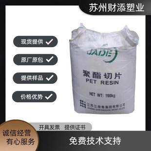 PETԭ�� ������302 pet�����w��ˮƿ����Ƭ ע�ܵ�ճ ��ƿƬԭ��