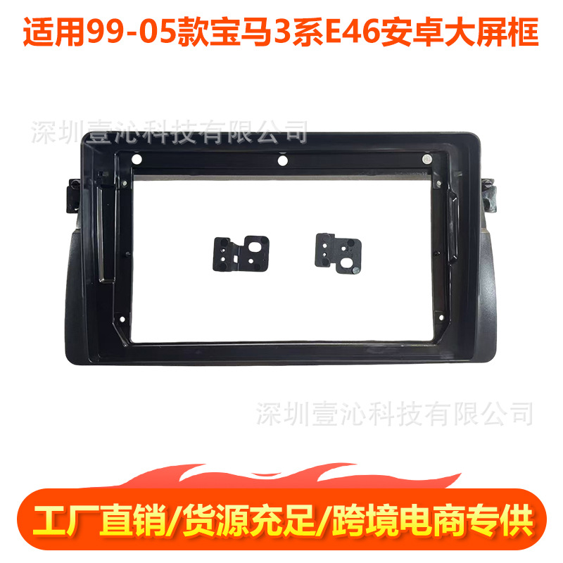 Suitable for 99-05 Bmw 3 Series E46 Model, Android Large Screen Navigation Frame, Versatile Frame for Center Control Panel Modification, Dvd