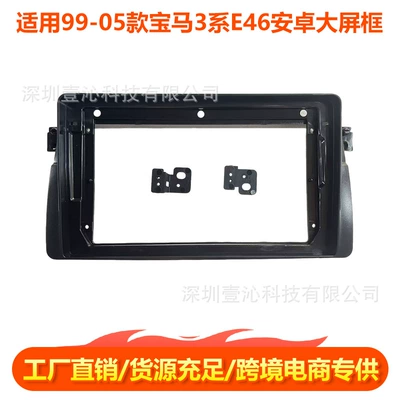Suitable for 99-05 Bmw 3 Series E46 Model, Android Large Screen Navigation Frame, Versatile Frame for Center Control Panel Modification, Dvd
