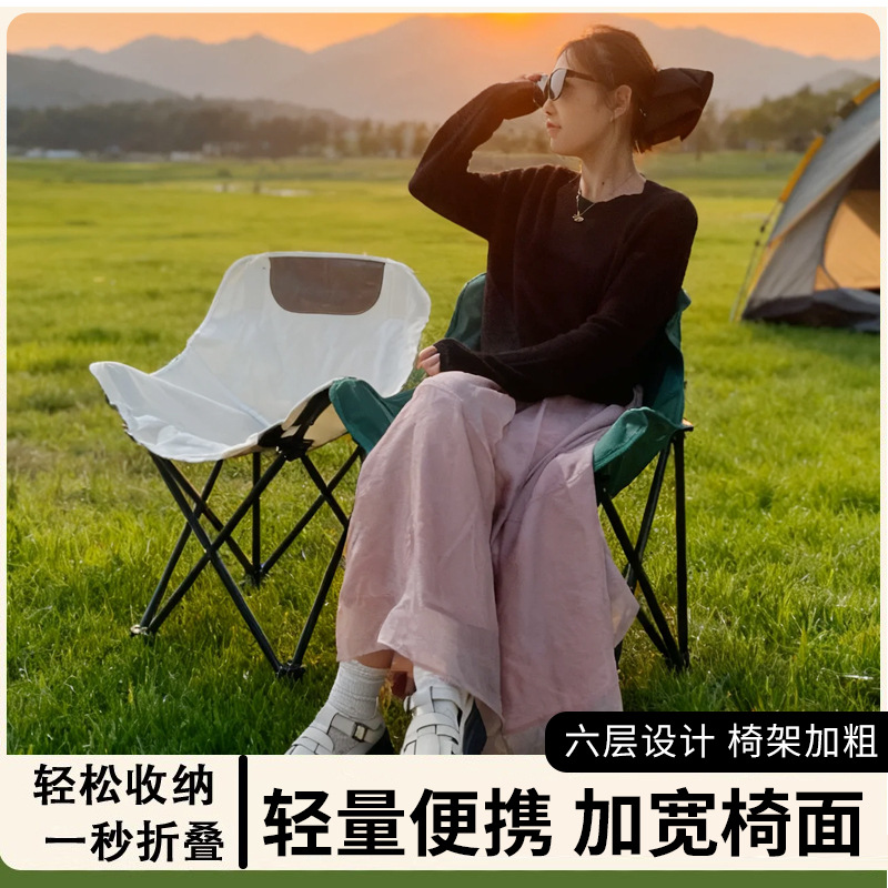Outdoor Low-Back Camping Moon Chair, Thickened Folding Chair, Camping Fishing Outdoor Moon Chair, Storage Folding Chair Wholesale