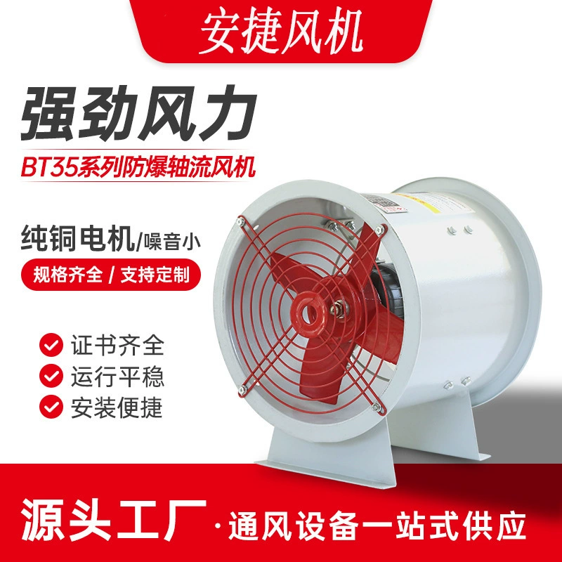 Взрывозащищенный осевой вентилятор Anjie BT35, чистая медь, мощный дымовых вытяжных вентиляторов, производитель вентиляторов, оптовая продажа