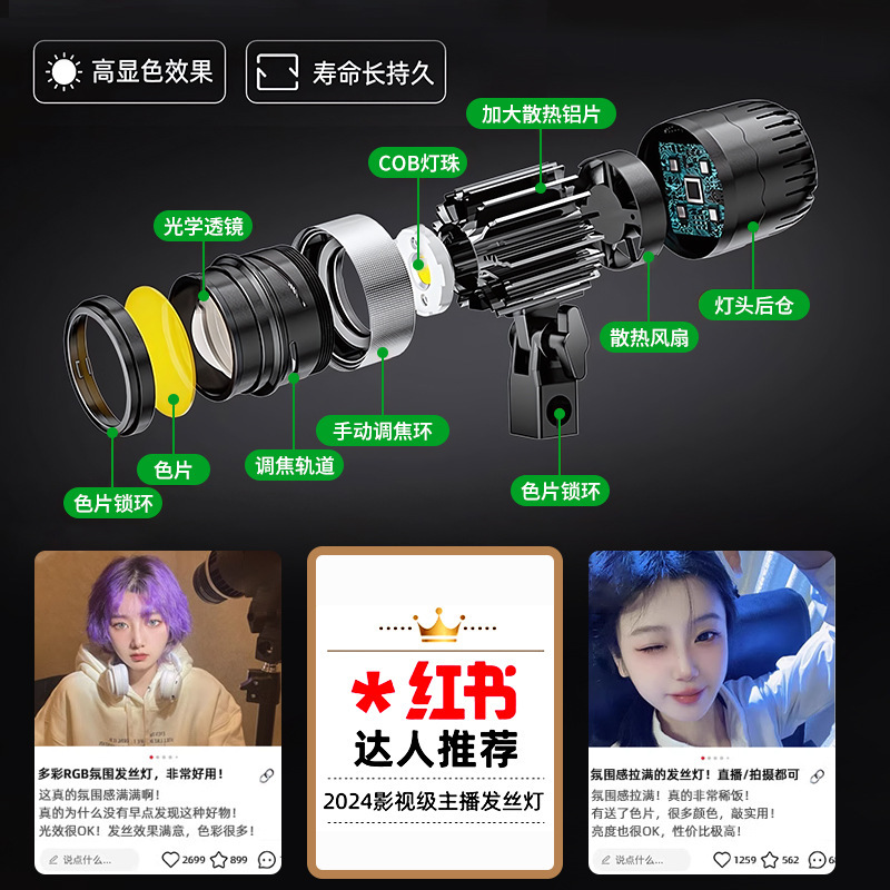 【源メーカー】生中継髪灯追光灯背景雰囲気打光灯神明少女集光輪郭灯|undefined