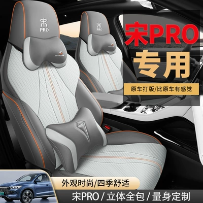 BYD Song Pro Seat Cover Modelə uyğun (Original) oturacaq örtükləri