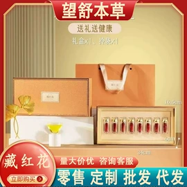 藏红花;其他药食同源;鹿产品