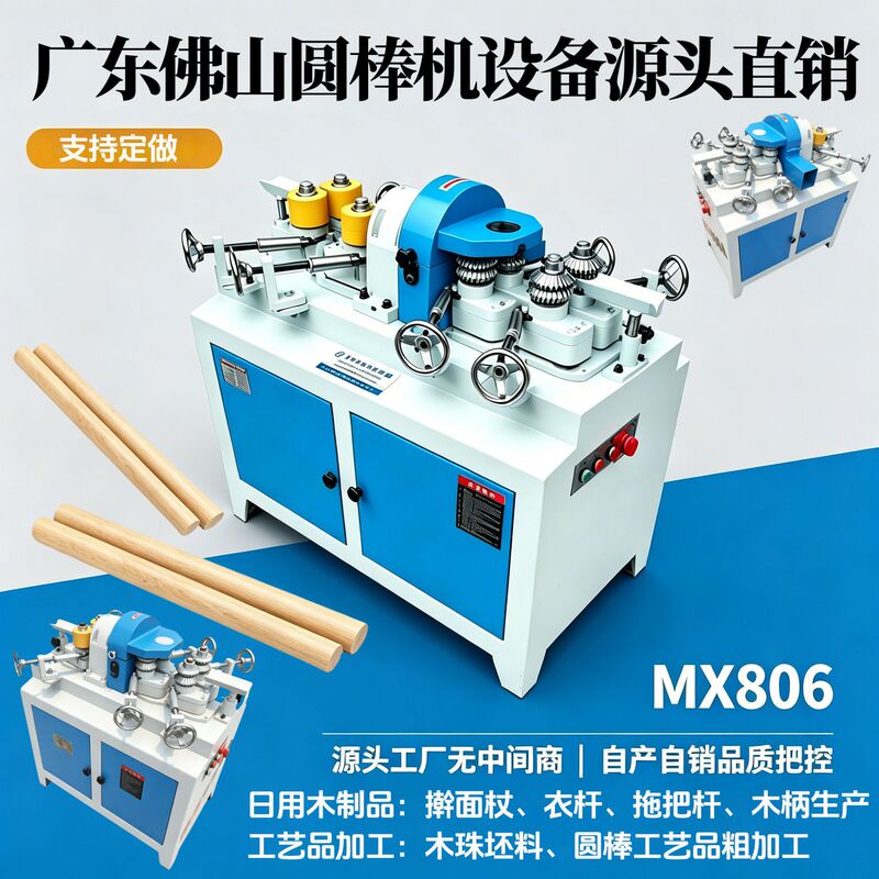 Woodworking round stick machine small automatic carpentry round machine shovel broom stick mop high speed round stick machine Woodworking round stick machine small automatic carpentry round machine shovel broom stick mop high speed round stick machine