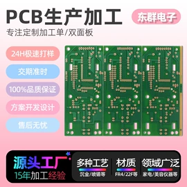 PCB电路板;多层电路板