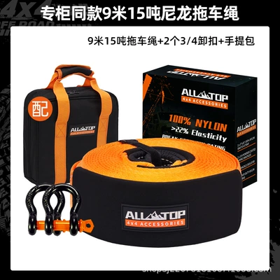 High-Strength Car Rescue Towing — Trailer rope/net/strap - rescue-rope-set-915m-tons-2-hooks-handbag-counter-model
