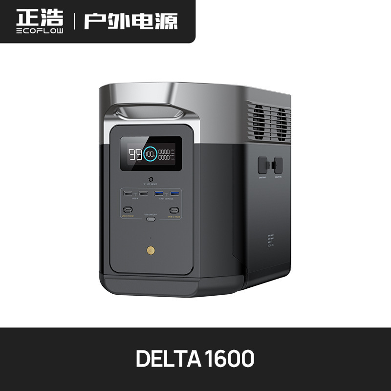 EcoFlow正浩德1600户外移动电源2000W大功率房车露营停电储能电源