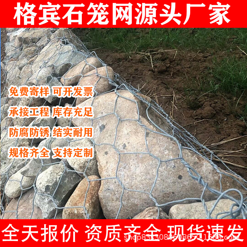 辽宁本溪石笼网格宾网雷诺护垫格宾网防洪护坡铁丝笼河道网箱格宾