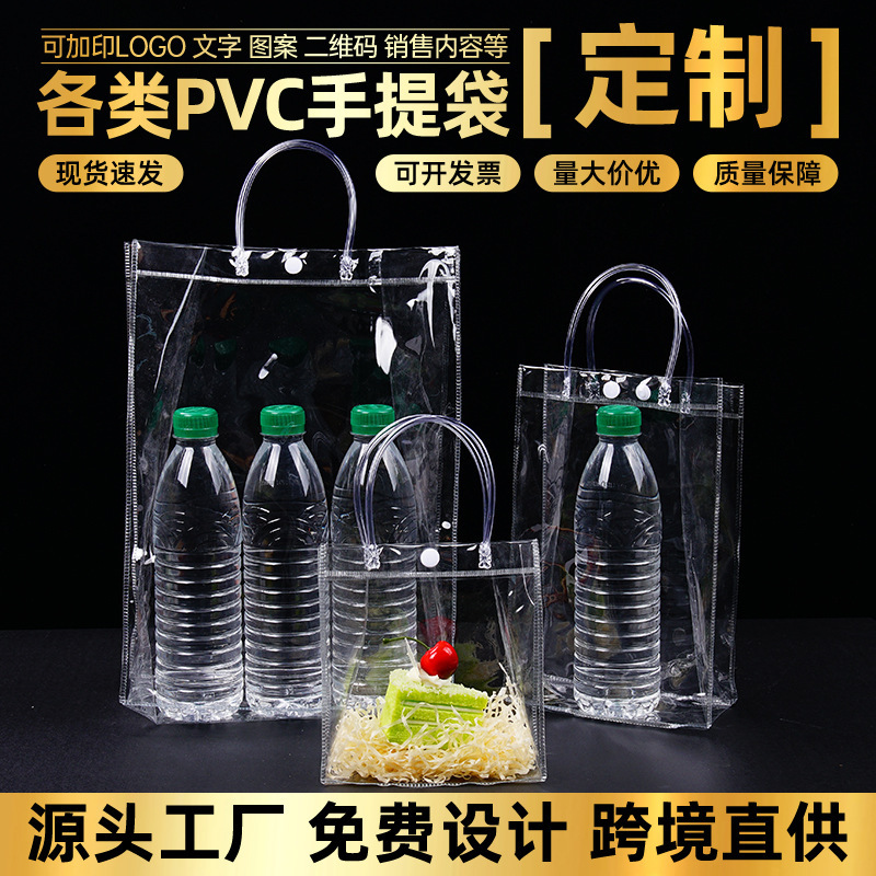 Transparent Pvc Tote Bag for Children's Day, Candy Gift Bag, Drink, Flowers, Doll, Transparent Trendy Snap Button Tote Bag Transparent Pvc Tote Bag for Children's Day, Candy Gift Bag, Drink, Flowers, Doll, Transparent Trendy Snap Button Tote Bag