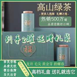 高山香绿茶新茶浓香龙井黄金芽毛尖绿茶送礼茶叶礼罐子礼盒装绿茶