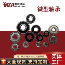 盟泽微型薄壁球轴承 厂家直供玩具轴承6700 6701 6702 6703 6704.