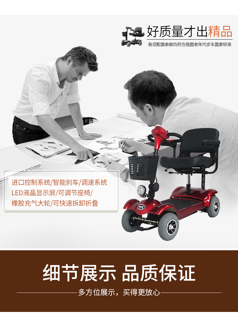 He virtue 339 elderly car foldable disabled electric scooter electromagnetic brake four-wheel elderly scooter