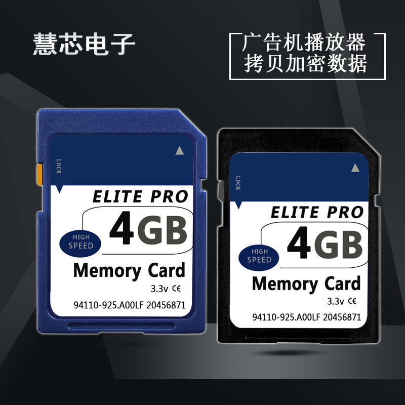 SD内存卡 4G 扩音机 数码相框 打印机 写序列号 CID 大卡