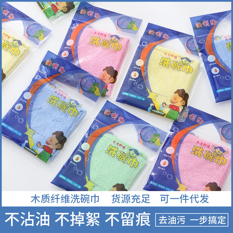 Oil-free dish towel, no detergent, bamboo fiber, non-stick oil washing dish cloth, kitchen cleaning cloth, oil removing