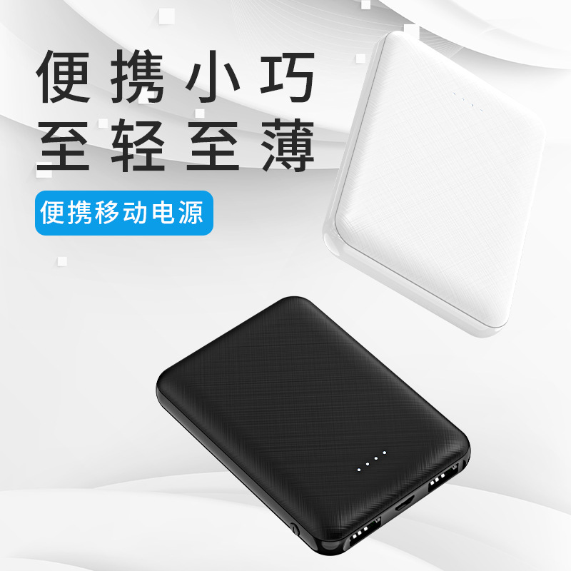 充电宝3c认证批发加热服专用迷你5000毫安便携灯带空调服移动电源
