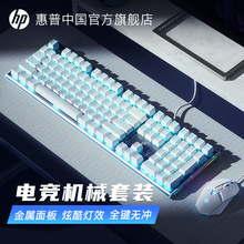 机械键盘键鼠套装鼠标电竞游戏笔记本电脑键盘台式男女生办公