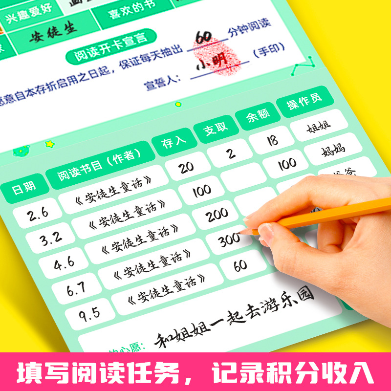 Reading Passbook Children's Reward Passbook Record Card Reading…