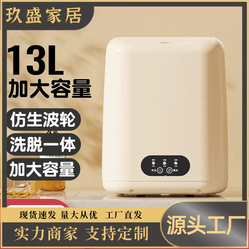 小型内衣洗衣机半自动洗脱两用内裤洗衣机家用宿舍迷你洗袜子机