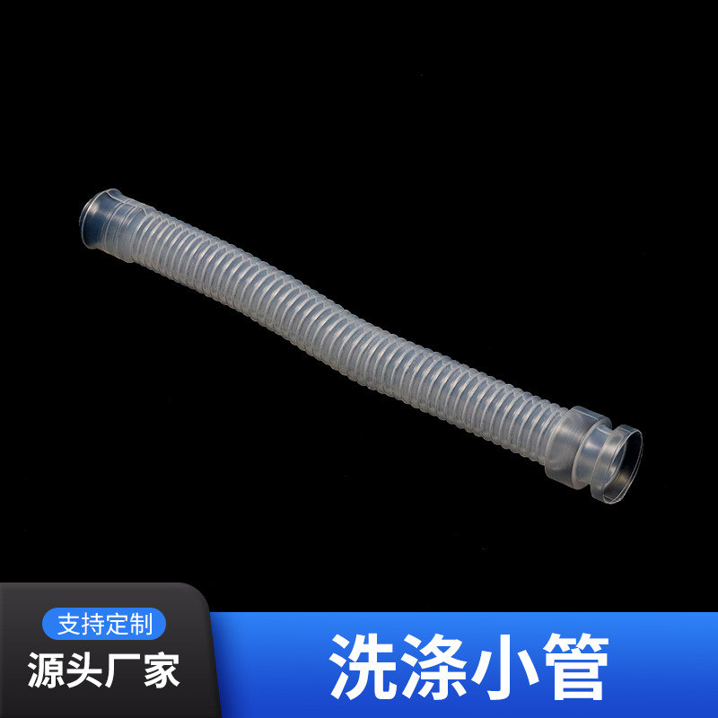 厂家批发洗涤小管 足浴盆配件软管 导管塑料洗涤小管冷风机出水管